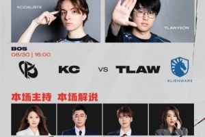 MSI明日首发：TL获得蓝色方BP首选 解说王多多 PYL Rita 主持泱泱