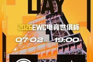 EWC瓦：究极鏖战！超长加时康康冥狙建功 EDG 1-0 BBL