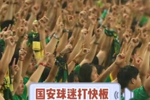巴尔韦德谈与琼阿梅尼的打架事件：皇马给予我支持与关爱视频封面